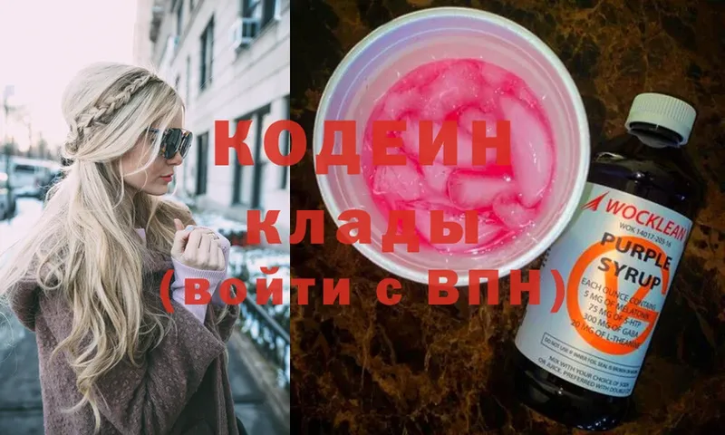 купить   Калининец  Кодеин Purple Drank 