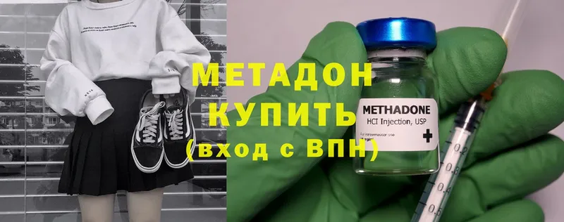 МЕТАДОН methadone  где продают   Калининец 