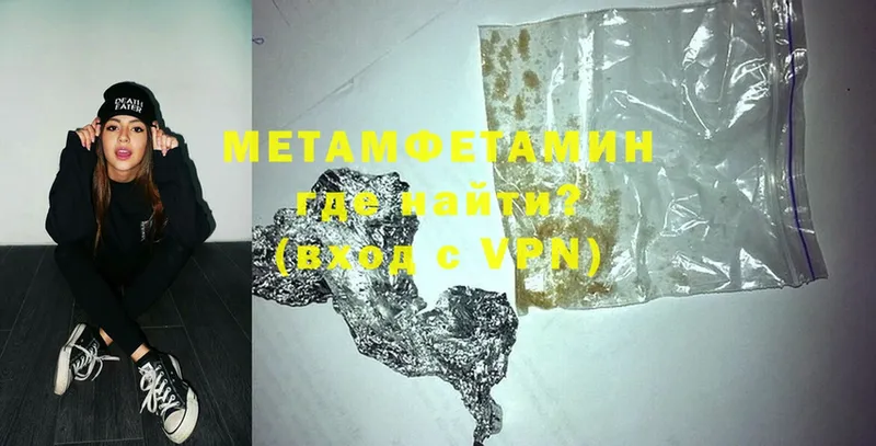 МЕТАМФЕТАМИН мет  блэк спрут ссылки  Калининец 